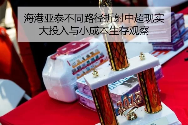 hai-gang-ya-tai-bu-tong-lu-jing-zhe-she-zhong-chao-xian-shi-da-tou-ru-yu-xiao-cheng-ben-sheng-cun-guan-cha-2-754.jpg
